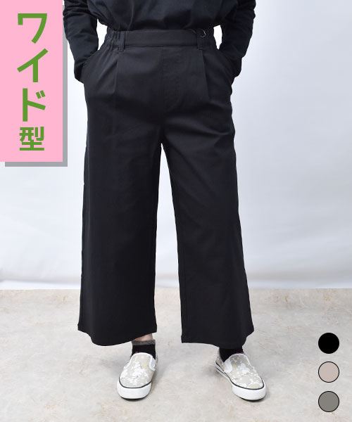 【ストパン】 ちょうちょ＆よこぶた ワイド ストレッチパンツ