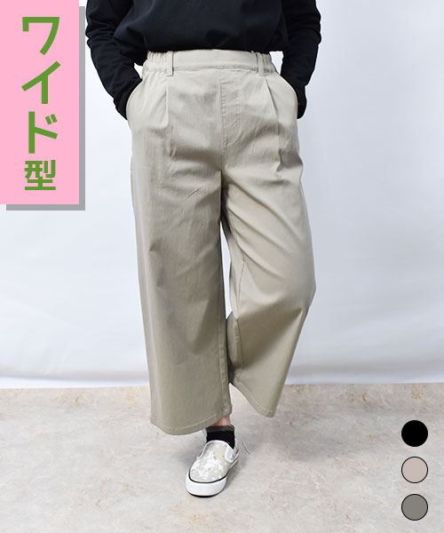 【ストパン】 ちょうちょ＆よこぶた ワイド ストレッチパンツ