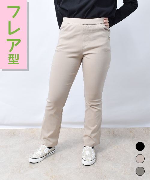 【ストパン】 ちょうちょ＆よこぶた フレア ストレッチパンツ