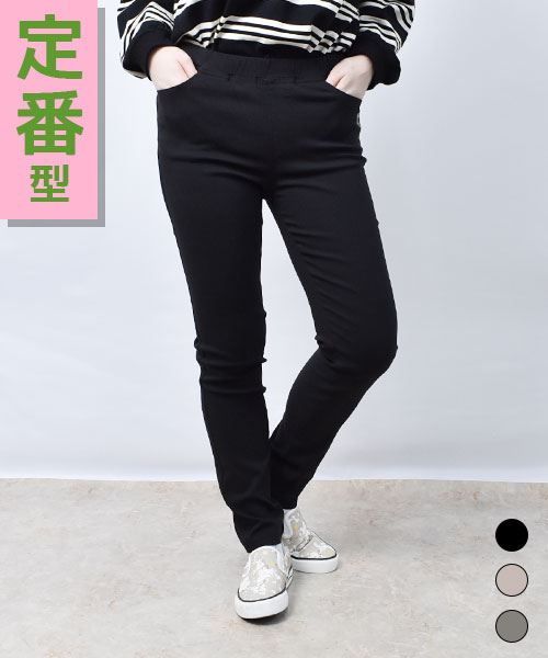 【ストパン】 ちょうちょ＆よこぶた 定番 ストレッチパンツ