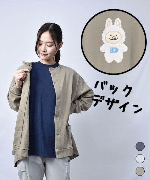 【カーディガン】 ぬいぐるみ シンプル カーディガン