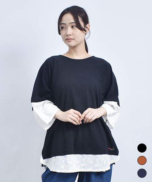 D.S.CLUB 天竺 レース重ね着風 変形 ラグランT