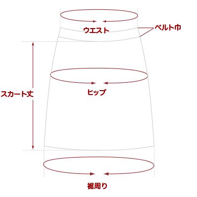 スカート